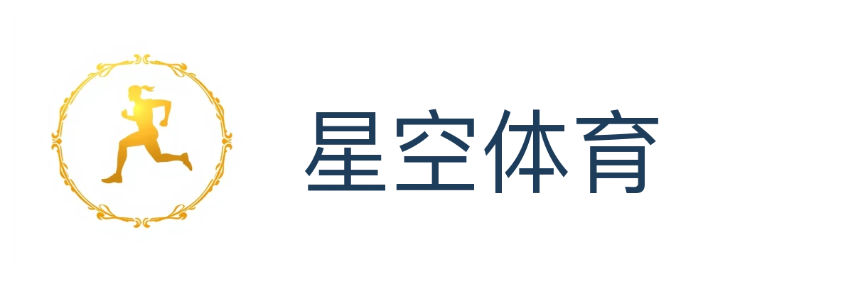 星空体育(中国)